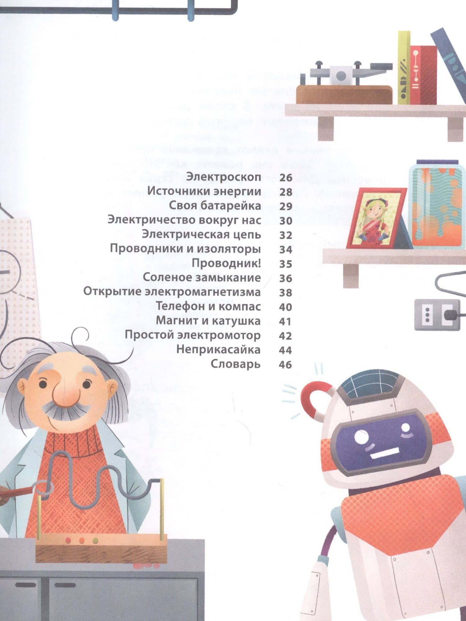 Магниты, батарейки и компасы — Маттиа Кривеллини (3)