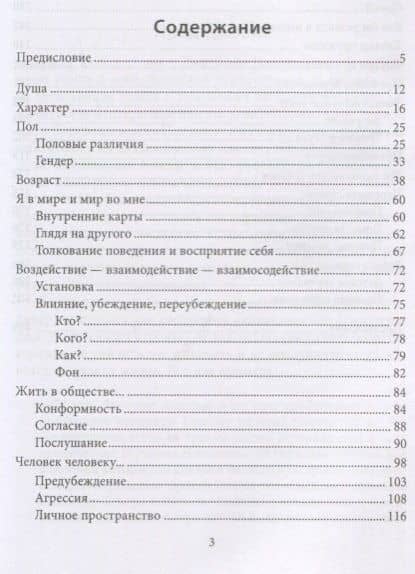 Искусство жить в зеркале психотерапии — Виктор Ефимович Каган (2)