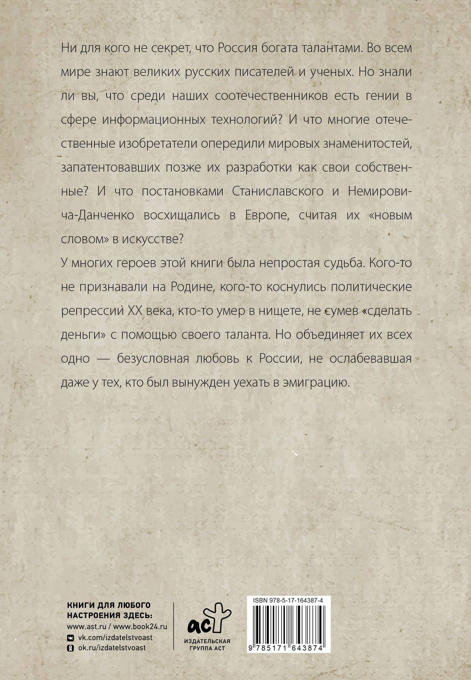 Люди, которые прославили Россию — Юлия Гуцол (2)