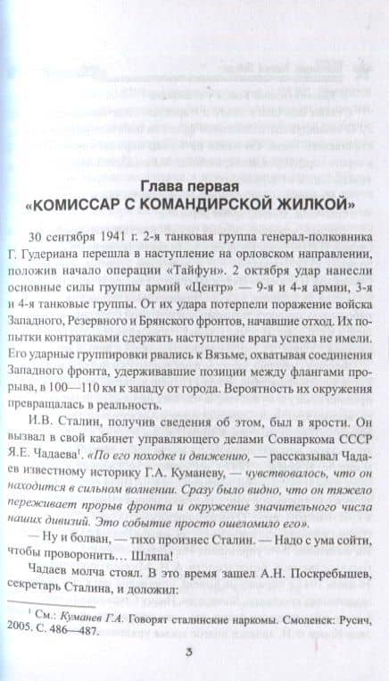 Конев — Владимир Оттович Дайнес (3)