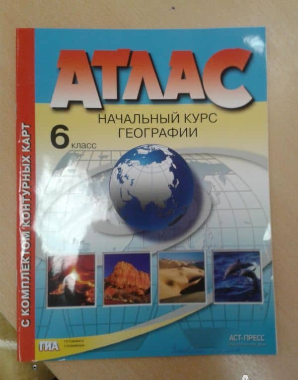 Начальный курс географии. 6 класс. Атлас. ФГОС — Ираида Владимировна Душина (2)