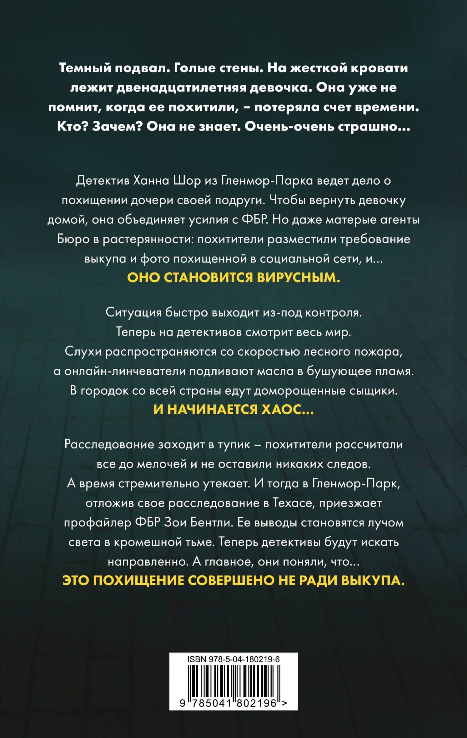 Дом страха — Майк Омер (2)