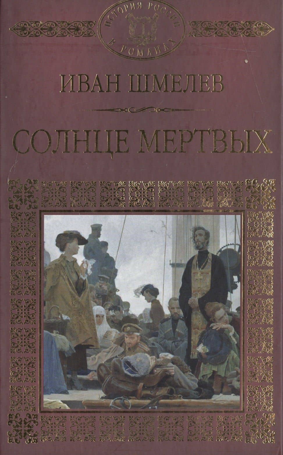 Обложка книги