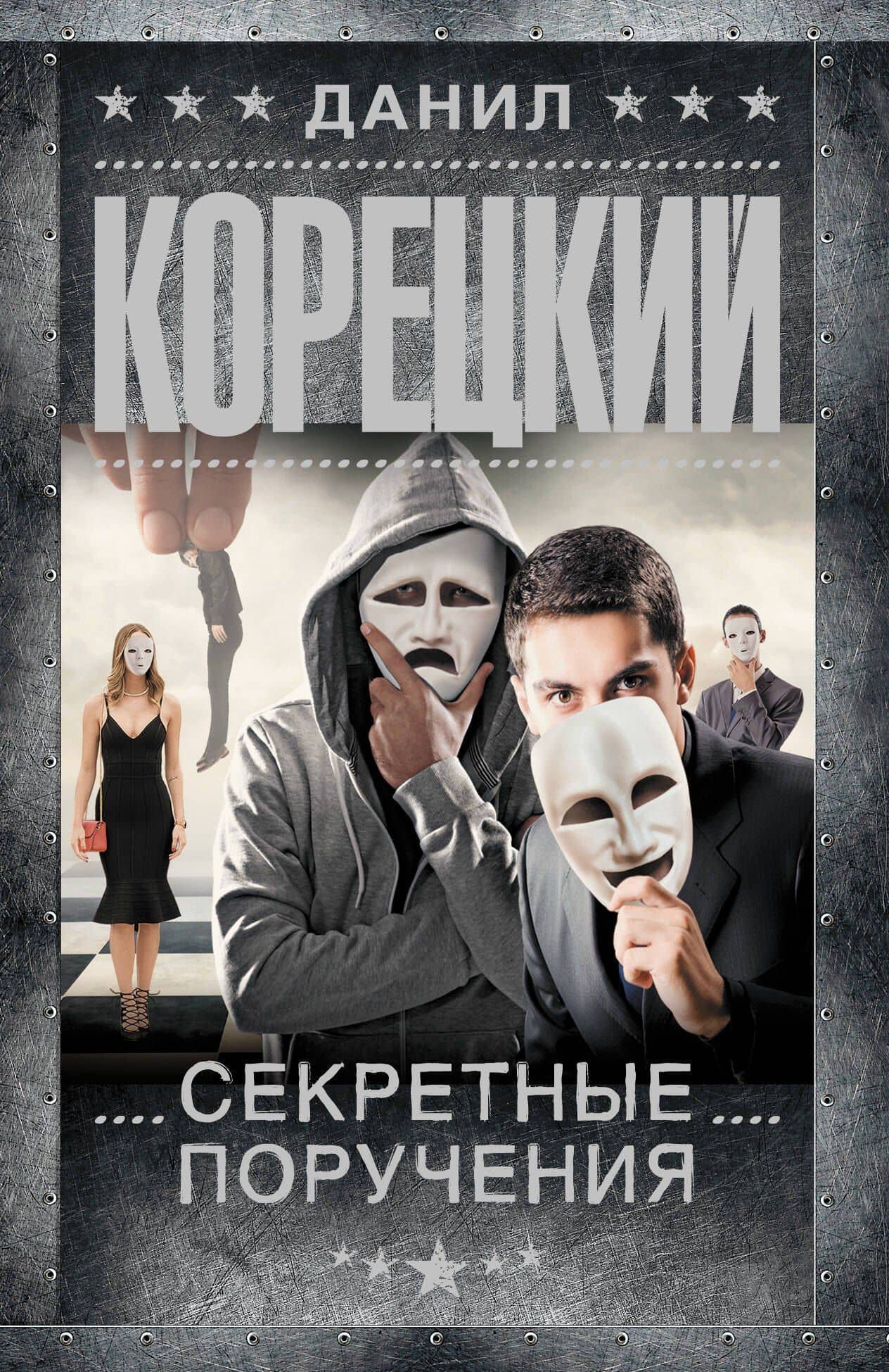Book cover