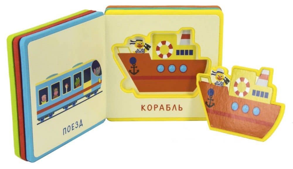 Первые слова. Транспорт (2)