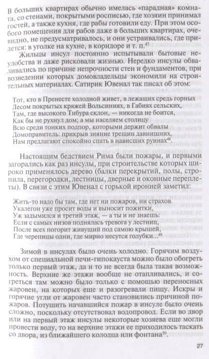 Гораций — Михаил Евгеньевич Бондаренко (3)