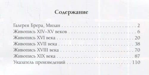 Музей Тиссена-Борнемисы. Мадрид — Елена Георгиевна Милюгина (2)