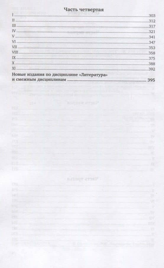 Обломов — Иван Александрович Гончаров (3)