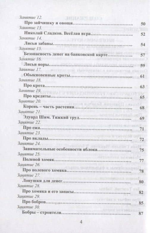 Функциональная грамотность. 2 класс. Программа внеурочной деятельности — Мария Викторовна Буряк (3)