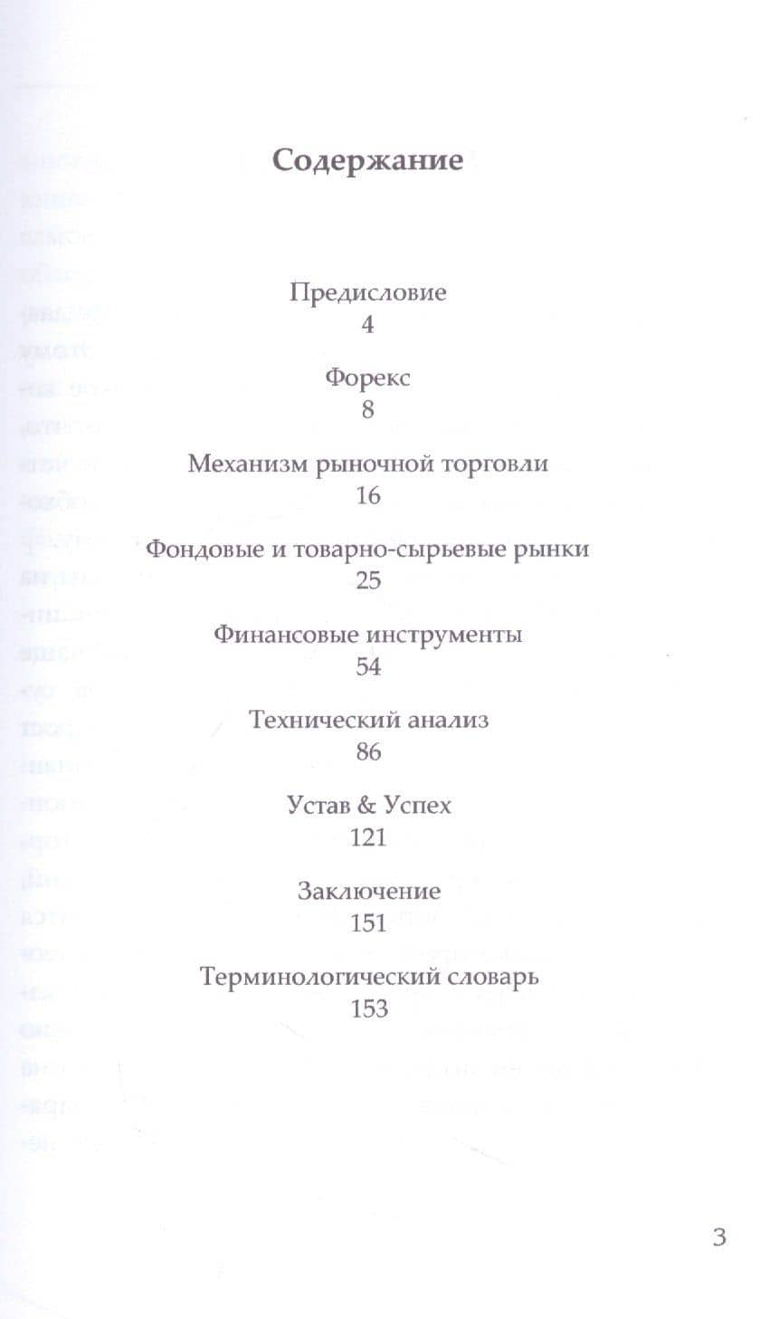 Репортаж с Wall Street — Andy Fed (2)