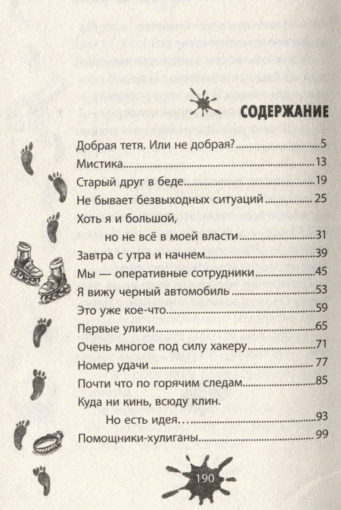 Ключик на удачу — Денис Никитин (3)
