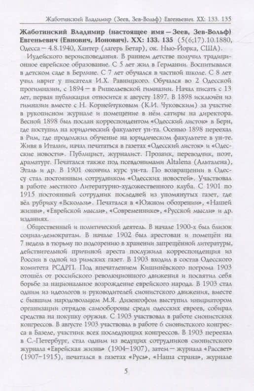 Российские масоны. 1721–2019. Биографический словарь. Век XX. Том II — Андрей Иванович Серков (2)