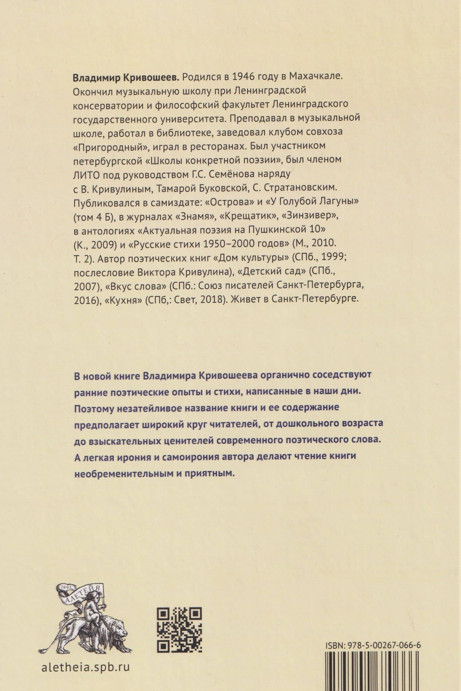 У камина — Владимир Степанович Кривошеев (2)