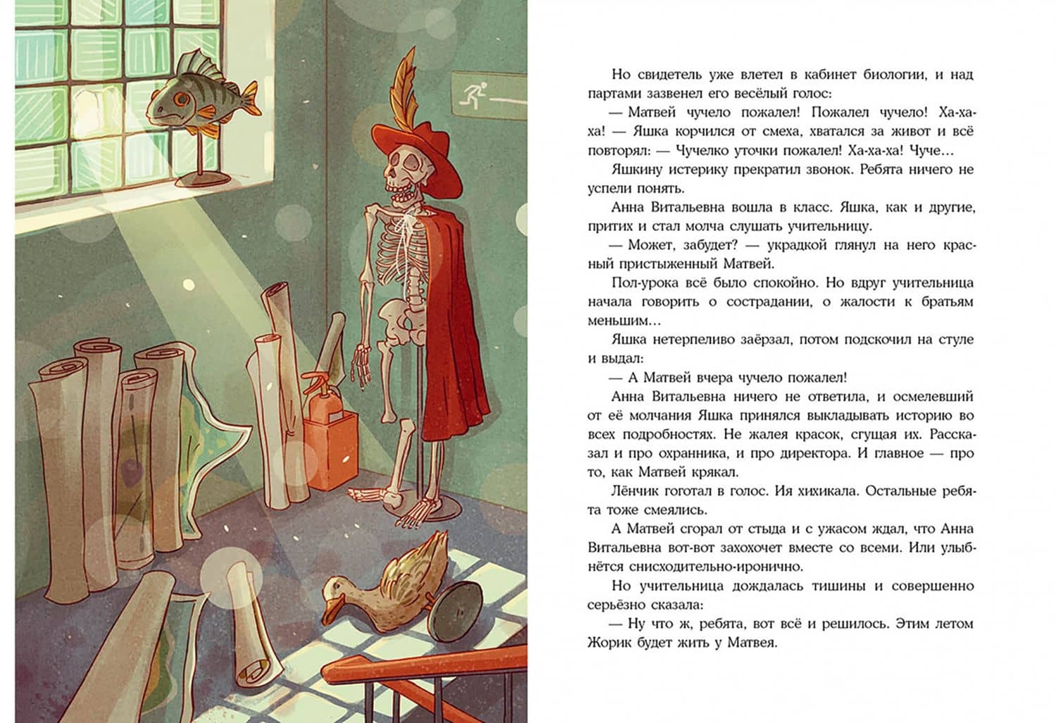 Утка в окошке. Сборник рассказов — Светлана Николаевна Сорока (3)