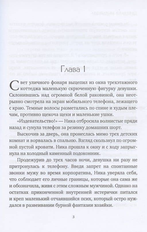 Так будет не всегда — Светлана Меньшова (3)