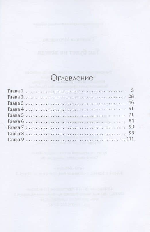 Так будет не всегда — Светлана Меньшова (2)
