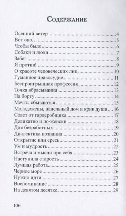 Эра Водолея — Грушин Вячеслав Акимович (2)