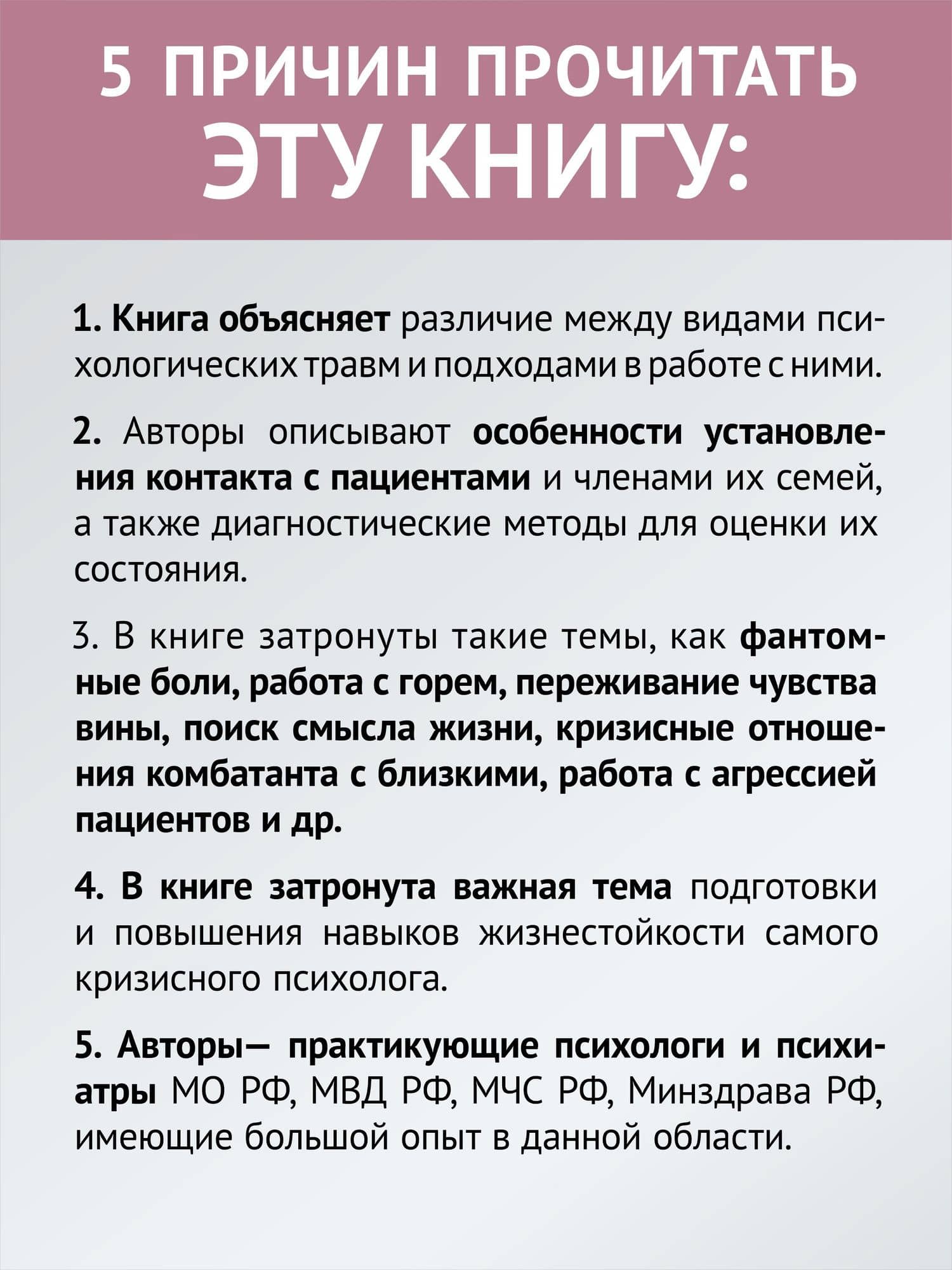 Кризисное консультирование комбатантов и членов их семей — Татьяна Юрьевна Синицына (3)