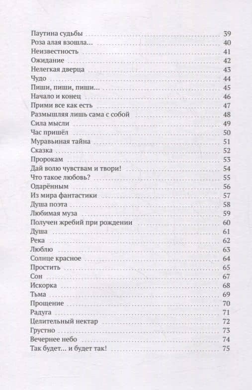 Времена года Стихи на русском и немецком языках (3)