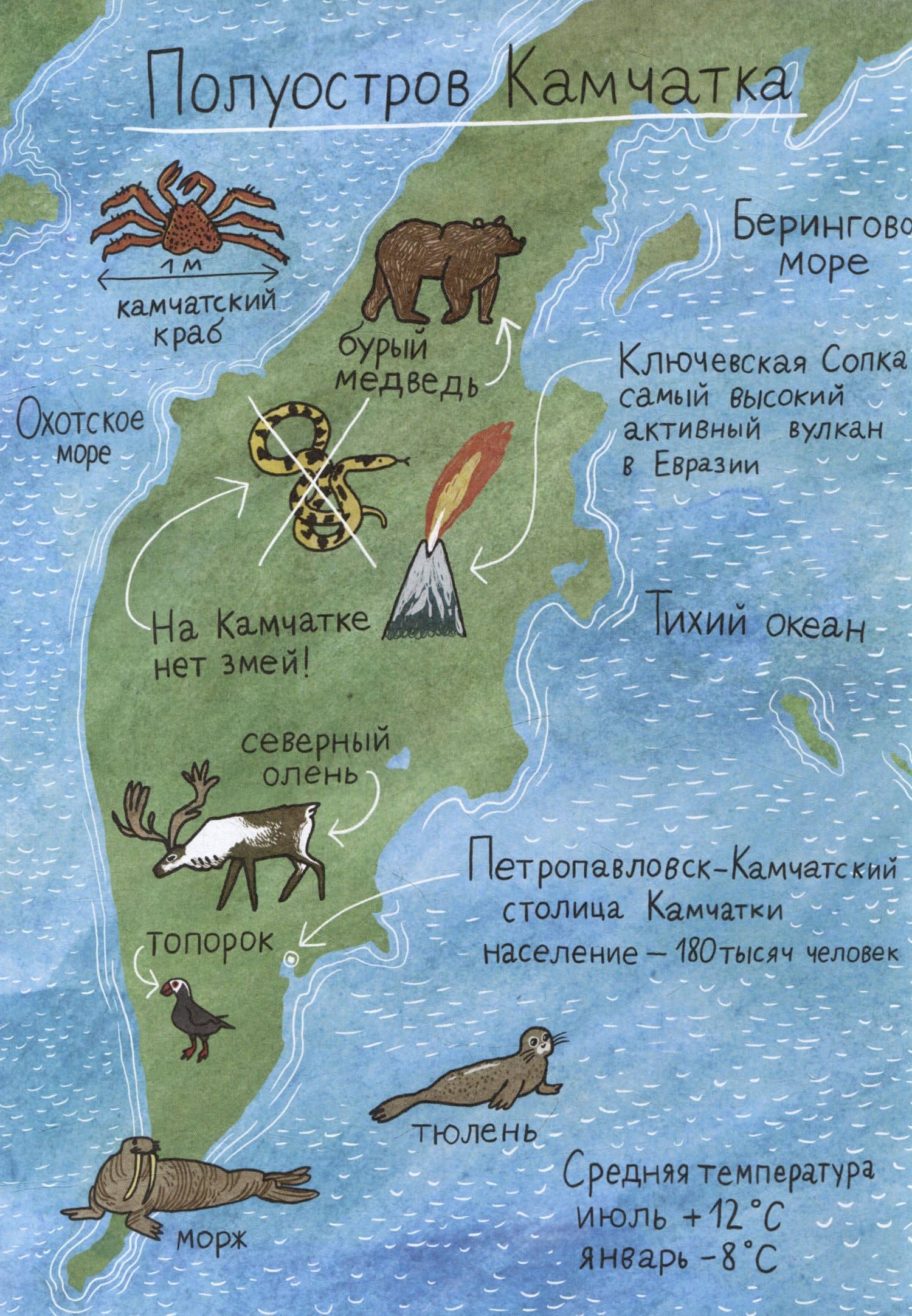 На краю света — Анна Десницкая (3)