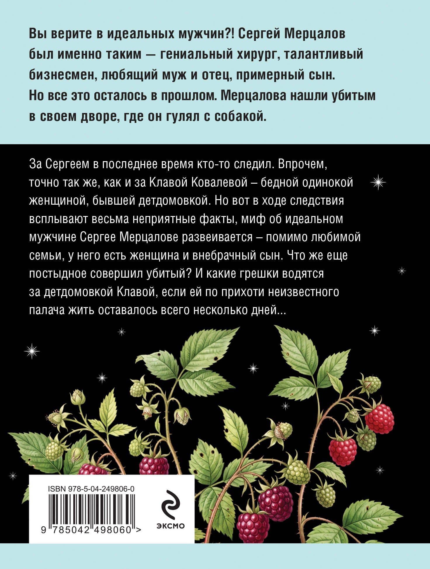 Миф об идеальном мужчине — Татьяна Витальевна Устинова (2)