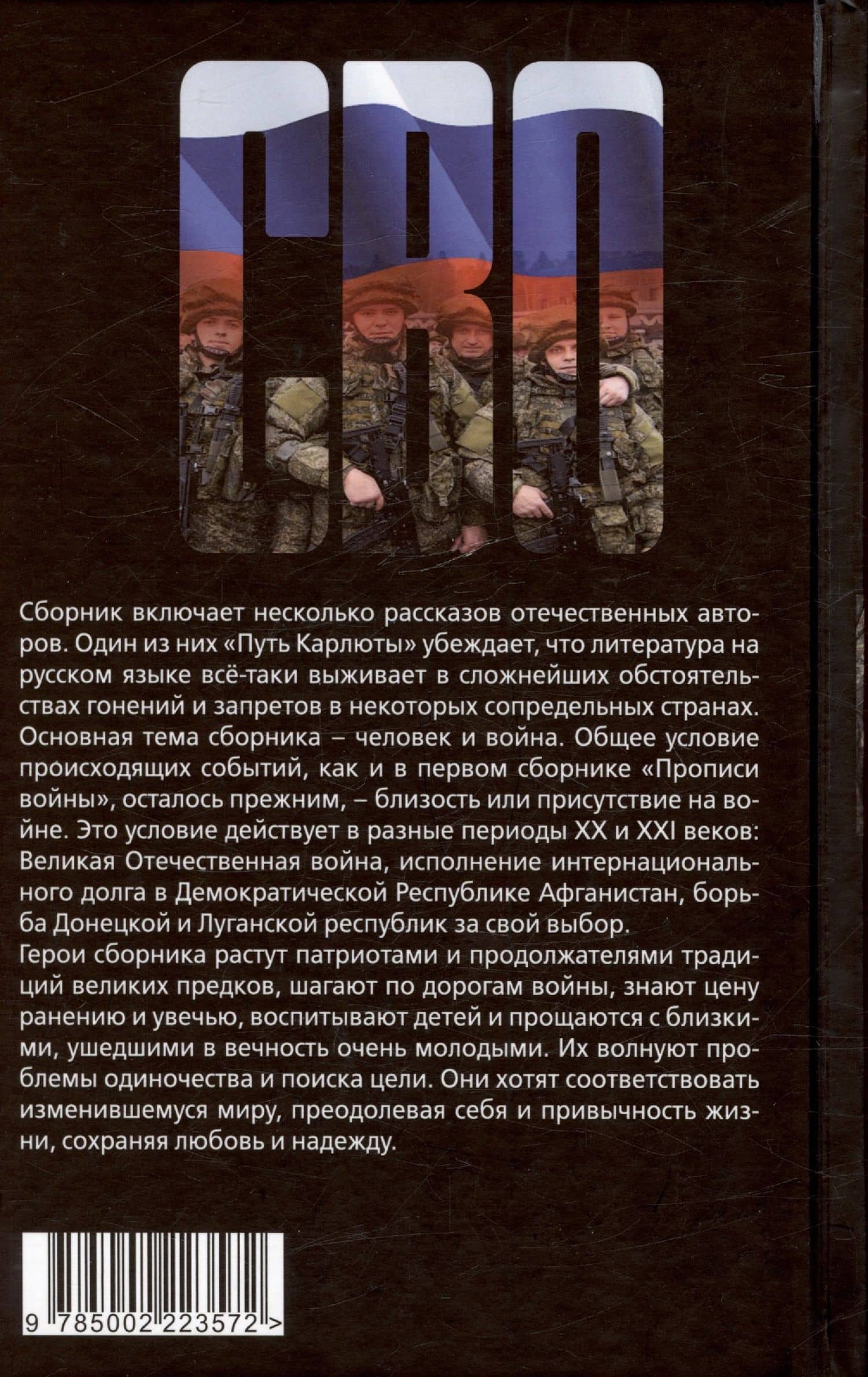 Мы воюем за жизнь — Ирина Михайлова (2)