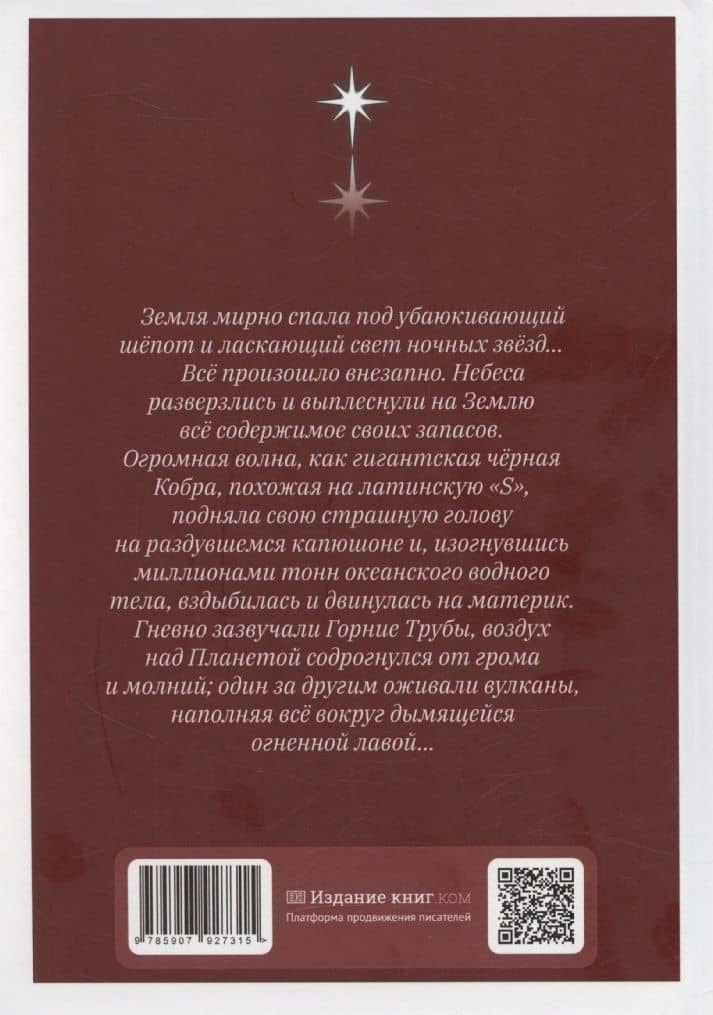 Рю де Тампль. Дорога к Храму — Егор Убаров (2)