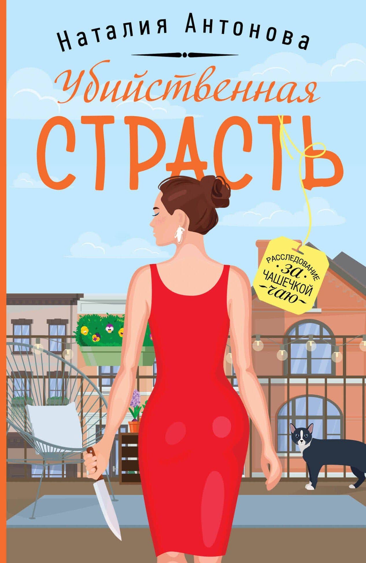 Обложка книги