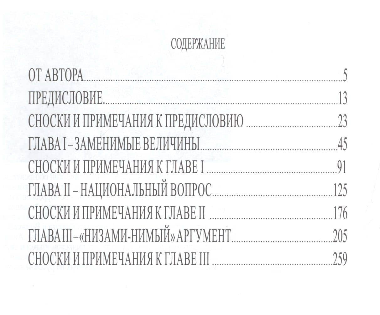 Полигон Азербайджан Политико-культуролог. исследование 1/2тт. Нация (18+) Казинян — Арис Казинян (2)