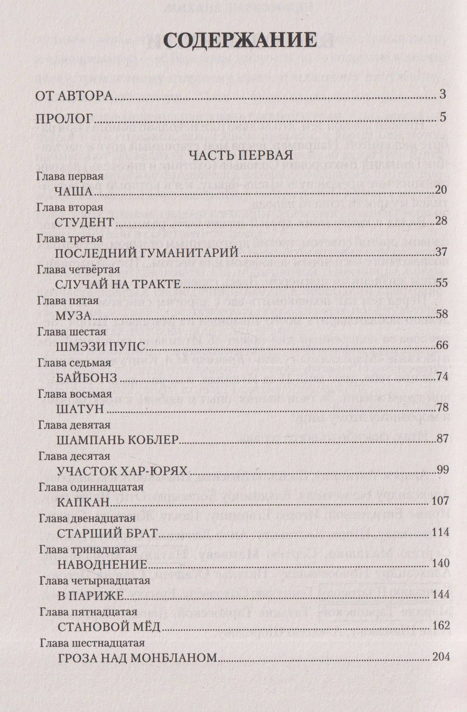 Возвращение — Михаил Александрович Тарковский (3)