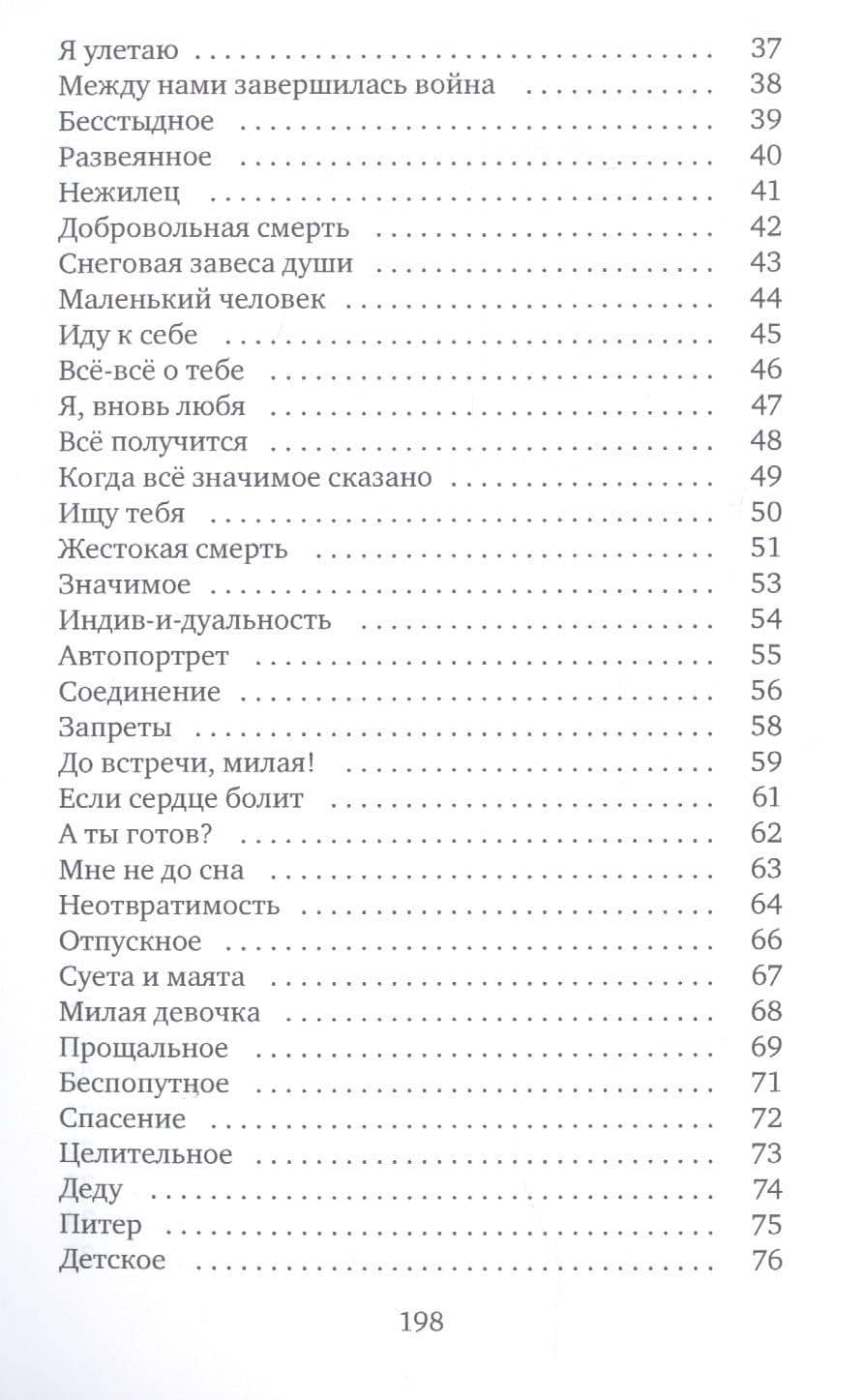 Шах_маты — Софья С. Косяк (3)