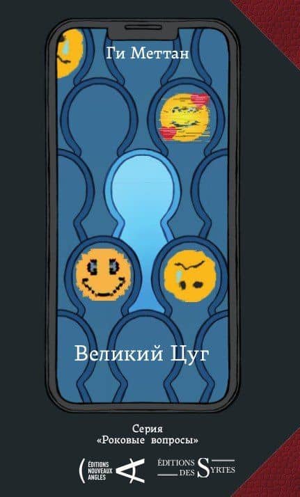 Обложка книги