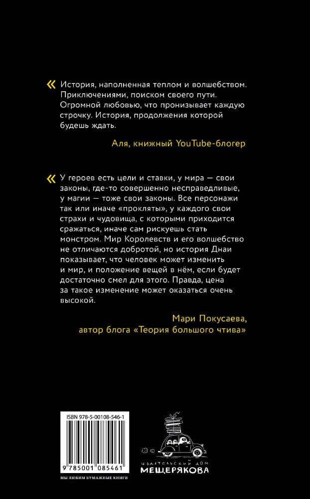 Крылья ветра: Девушка и талисман (Маркелова Н.Е.) — Наталья Евгеньевна Маркелова (2)