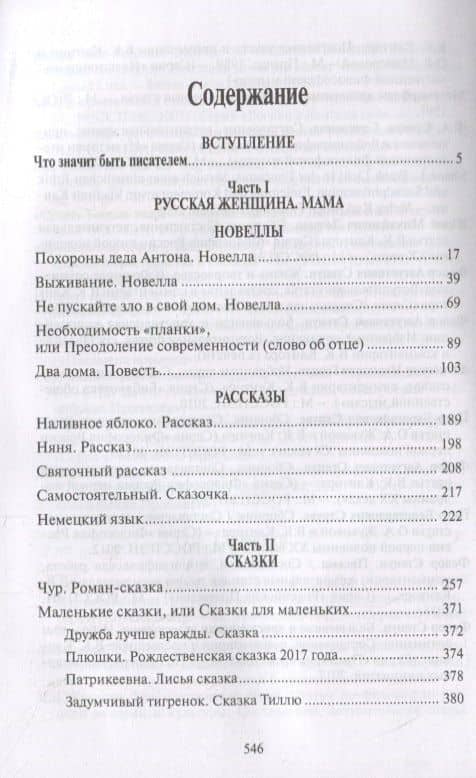 Шум времени, или Быль и небыль. Философическая проза и эссе — Владимир Карлович Кантор (2)