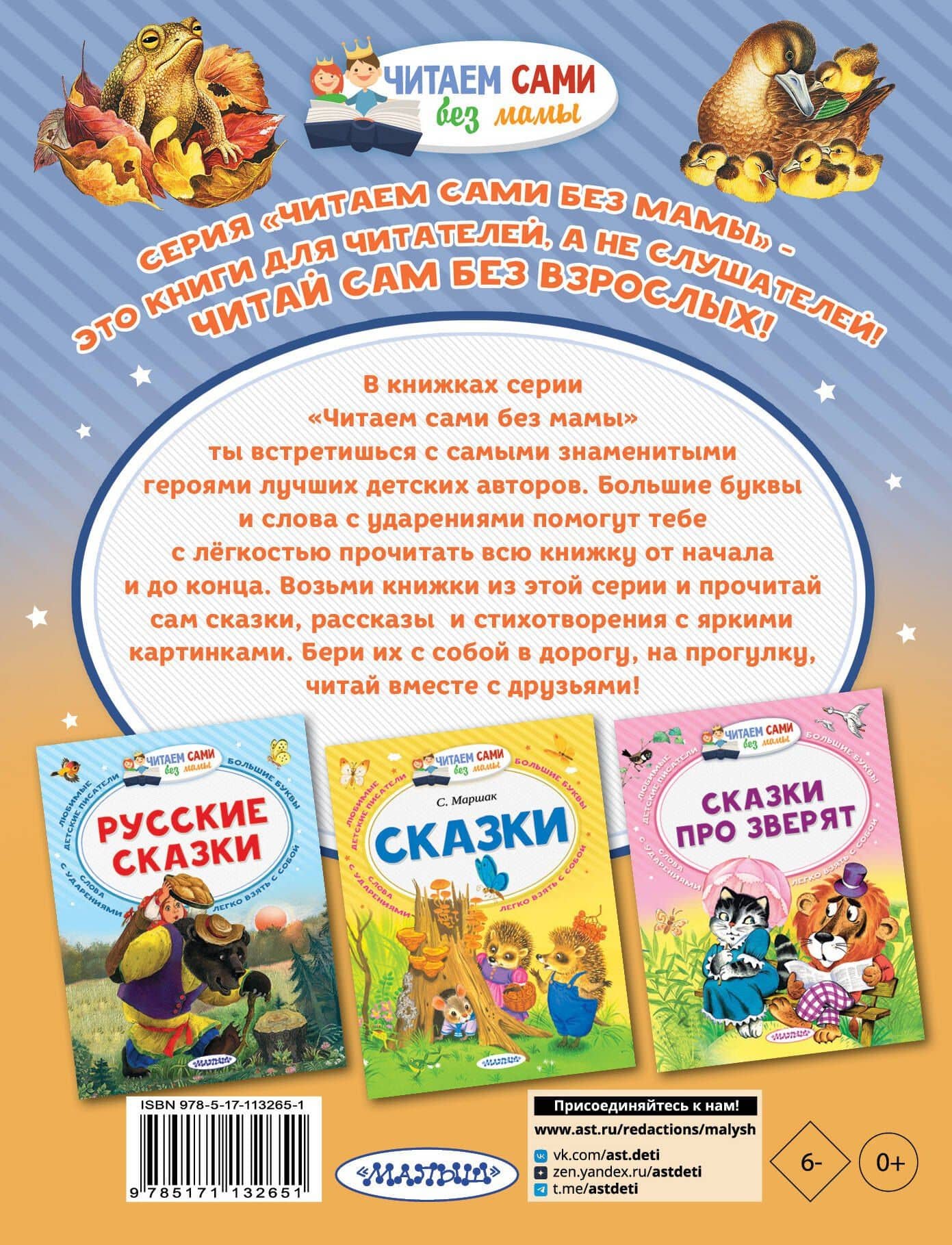 Рассказы о животных — Пришвин Михаил Михайлович (2)