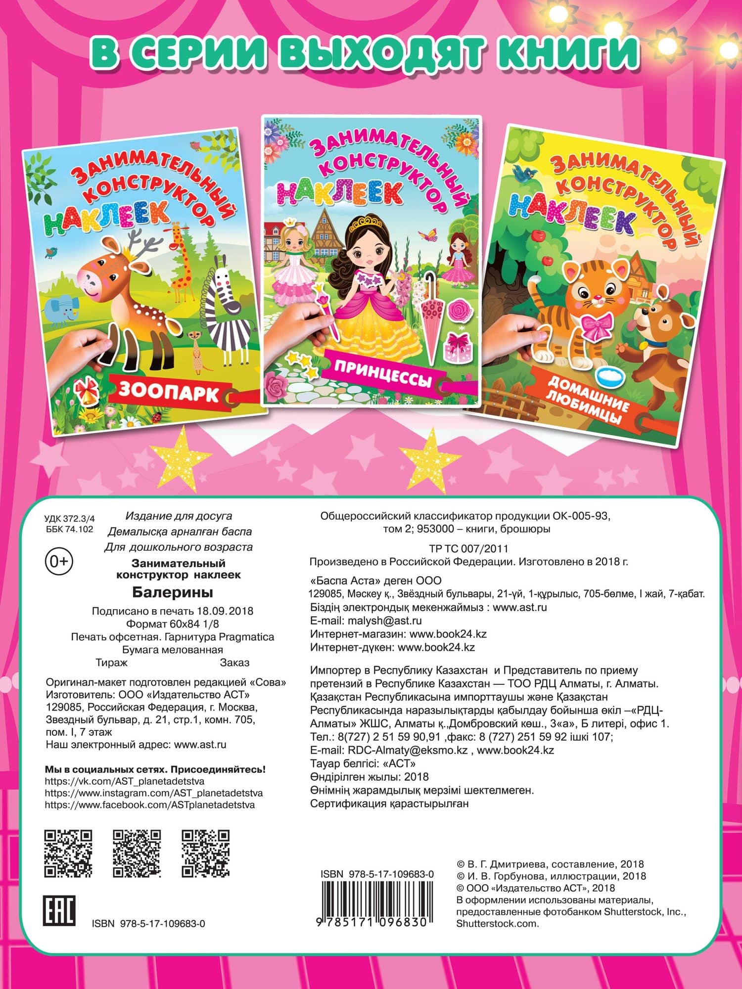 Балерины — Валентина Геннадьевна Дмитриева (2)