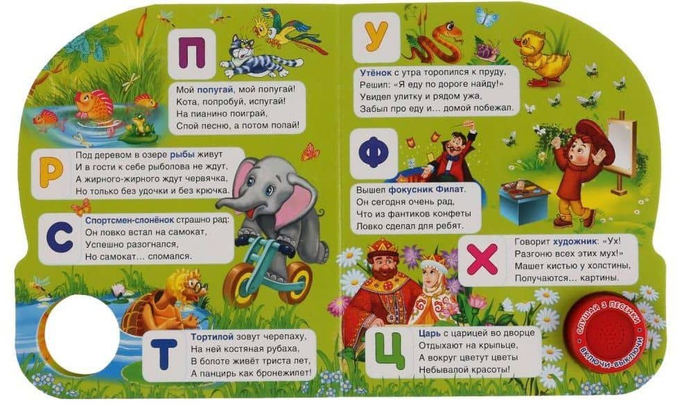 Азбука в стихах — Кристина Хомякова (2)