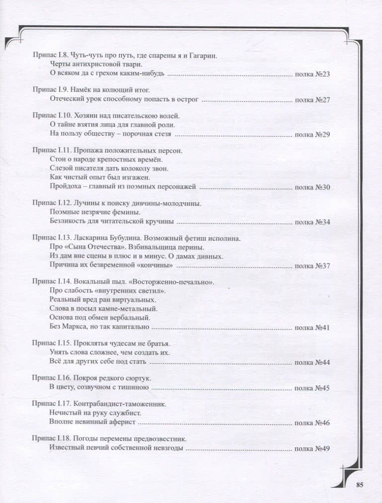 Гоголь душ (Цветные письма для взрослого…) — Николай Ильич Березин (3)