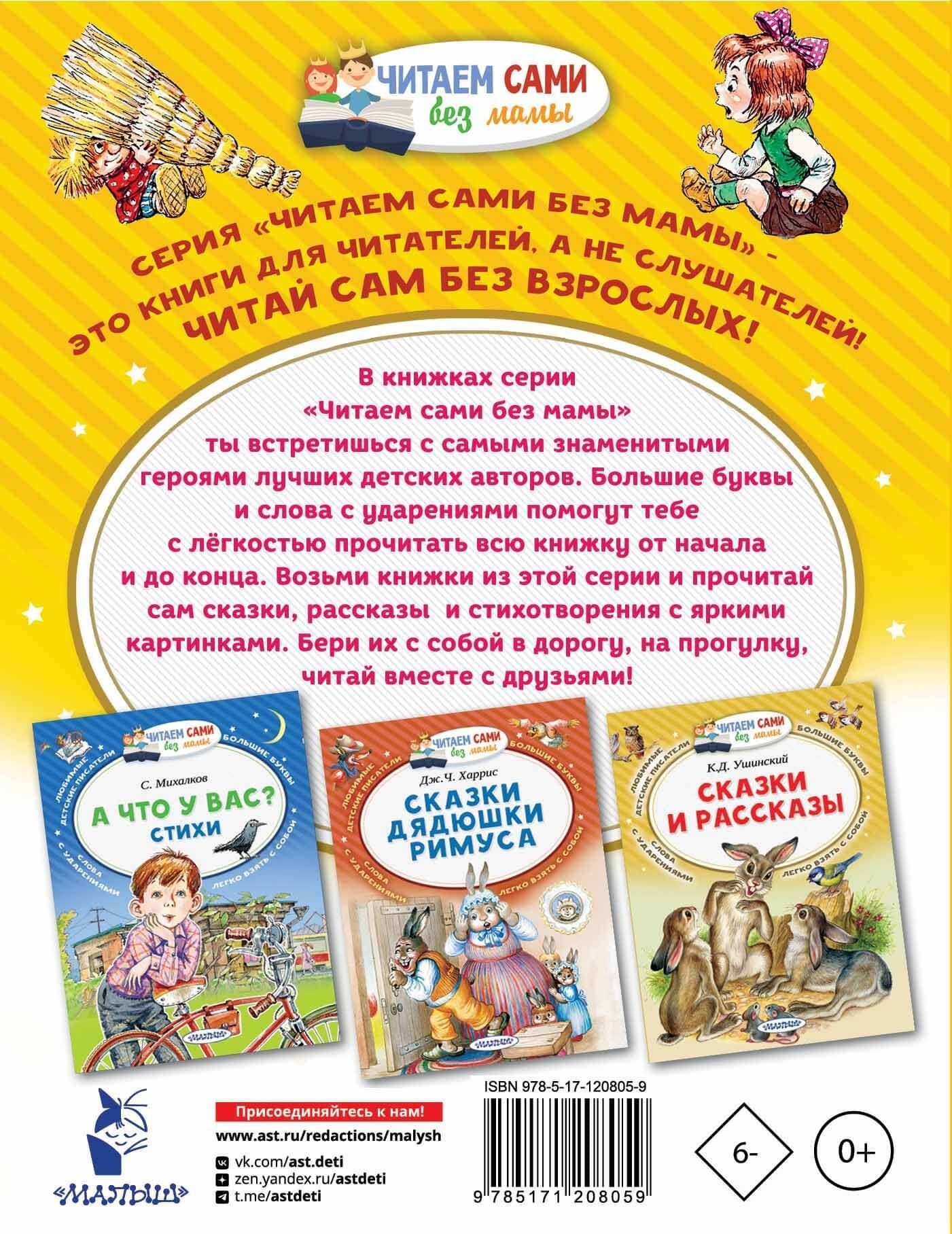 Домовёнок Кузька — Татьяна Ивановна Александрова (2)