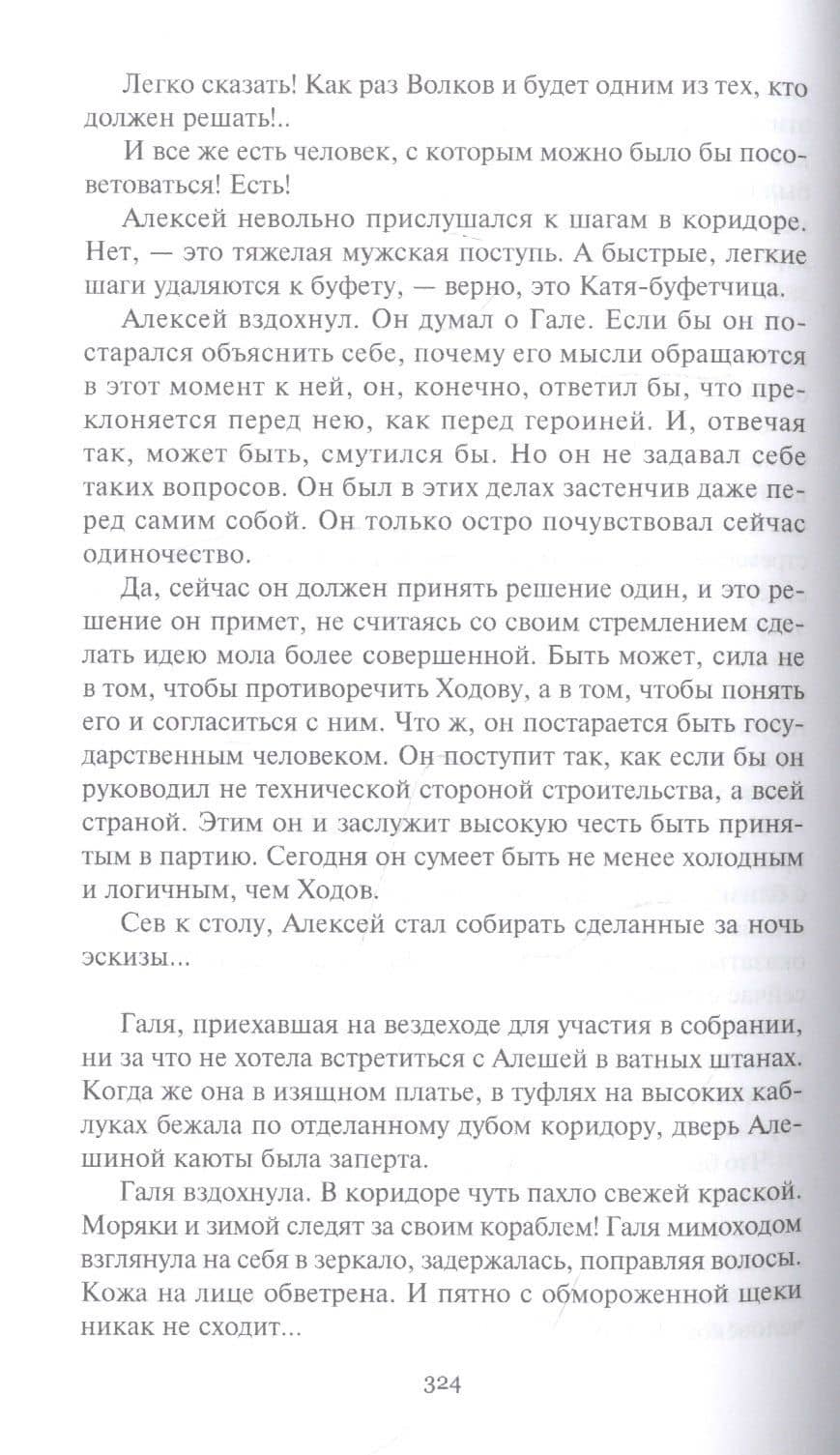 Мол "Северный". Дар Каиссы. Гость Бастилии — Александр Казанцев (3)