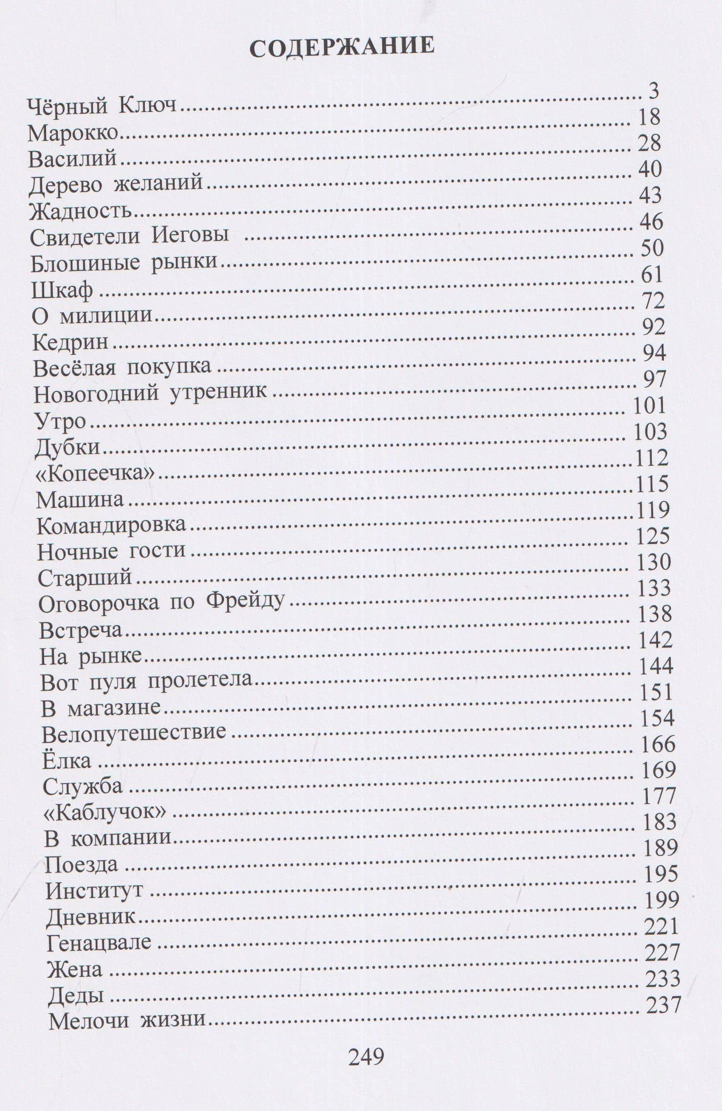 Рассказы из наполовину полного стакана: сборник рассказов — Александр Сафонов (2)