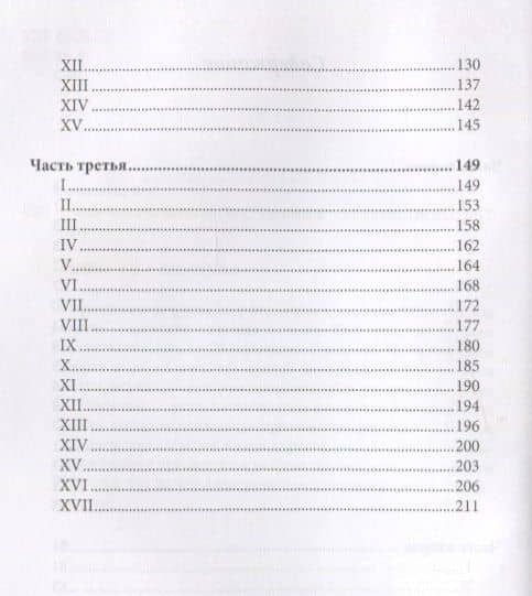 Касимовская невеста — Владимир Сергеевич Соловьев (3)
