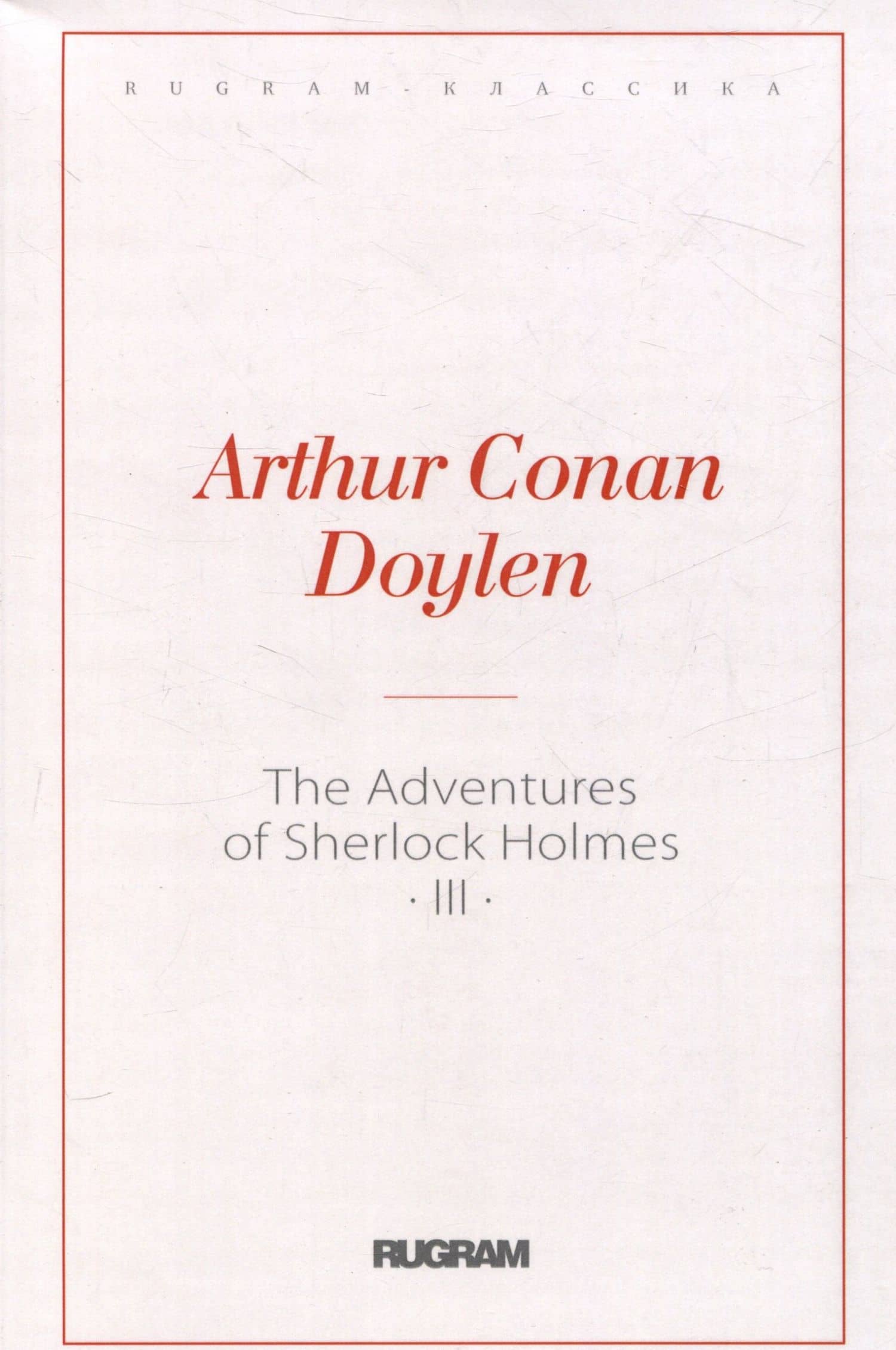 The Adventures of Sherlock Holmes 3