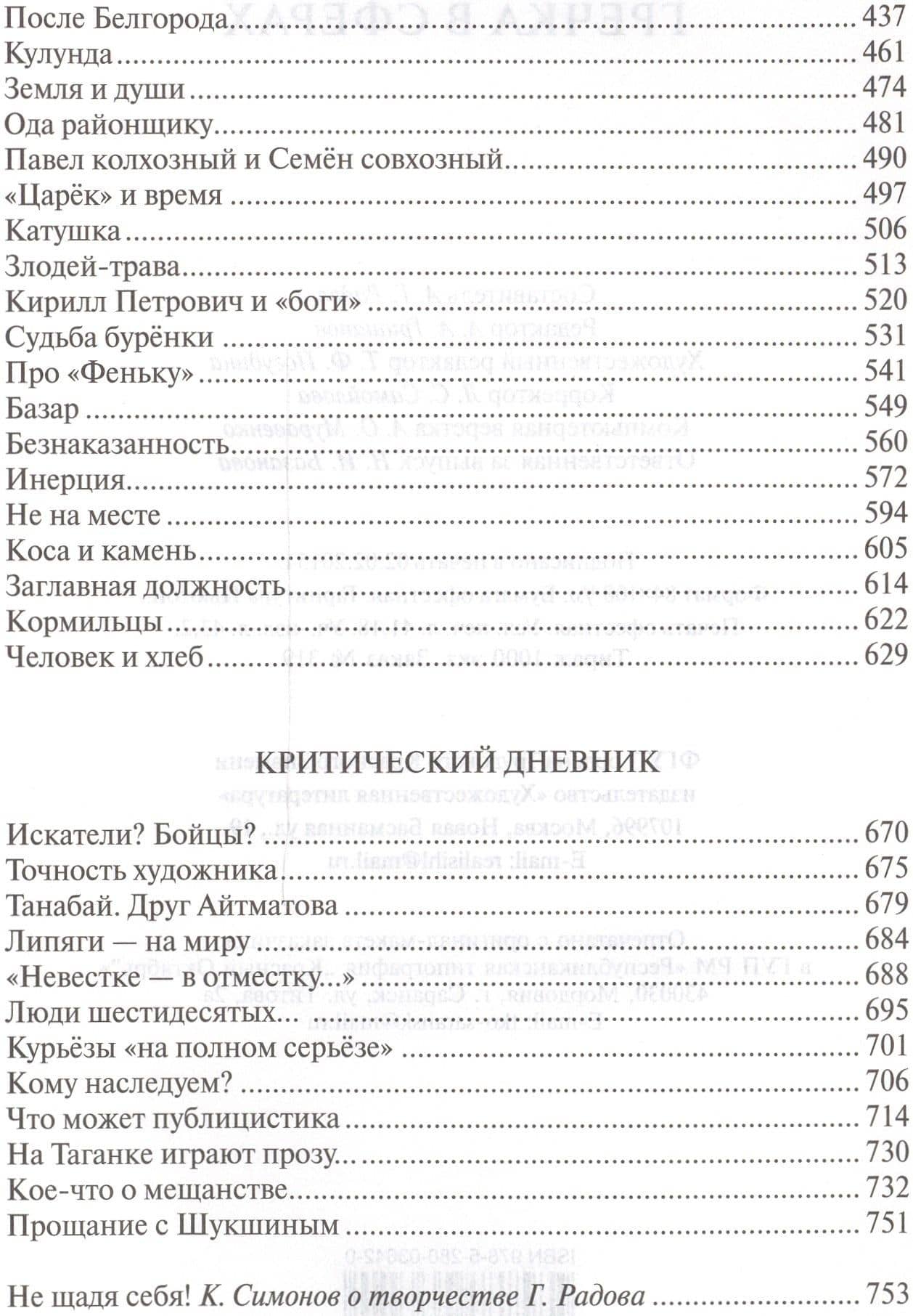 Гречка в сферах (Радов) (3)