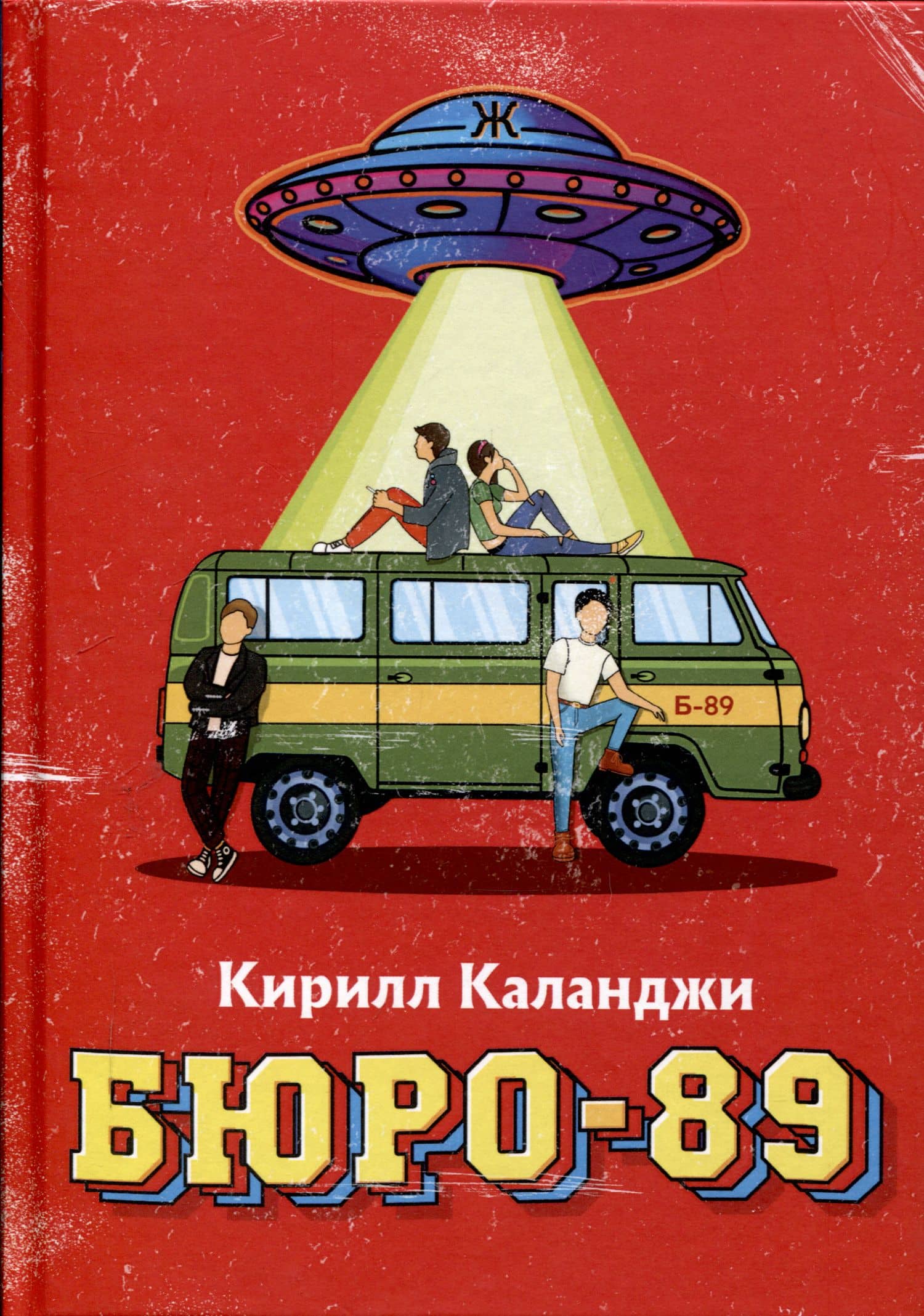 Обложка книги