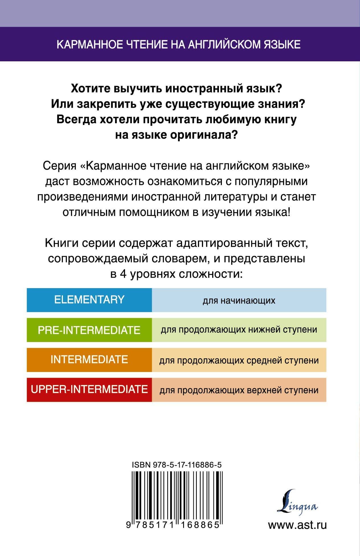 Поллианна. Elementary — Элинор Портер (2)