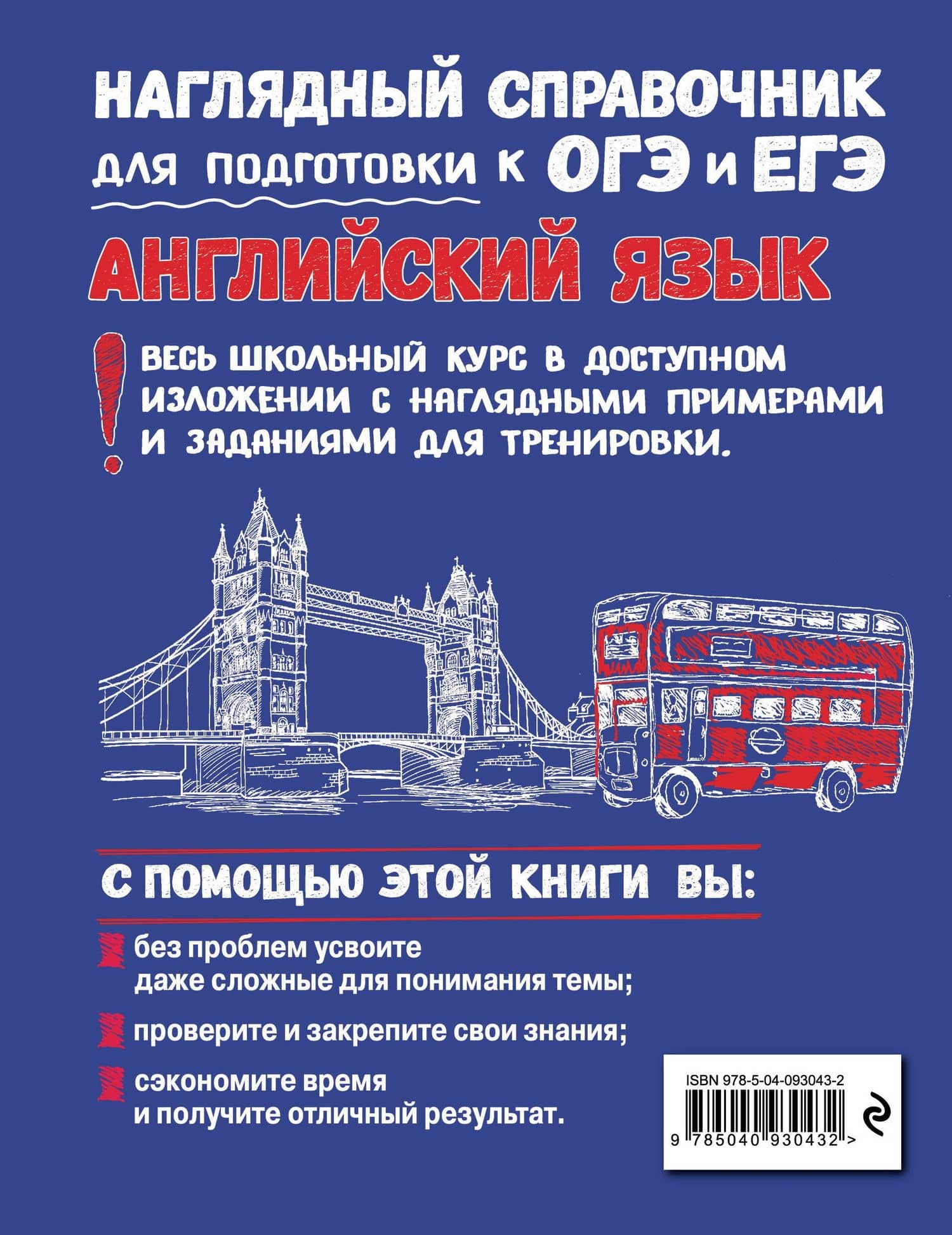 Английский язык — Анна Александровна Логвина (2)