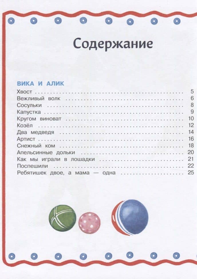 Вика и Алик — Арсений Седугин (2)