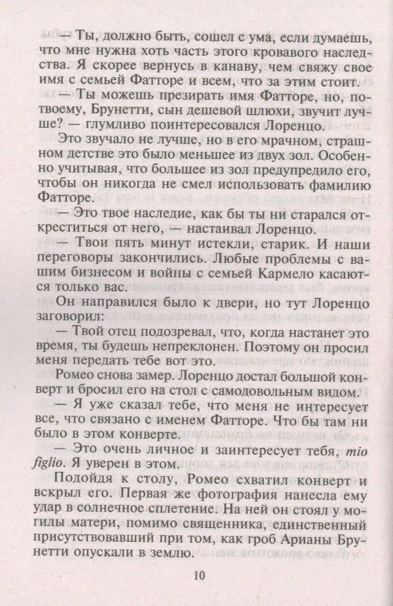 Повторим брачную ночь? — Майя Блейк (2)