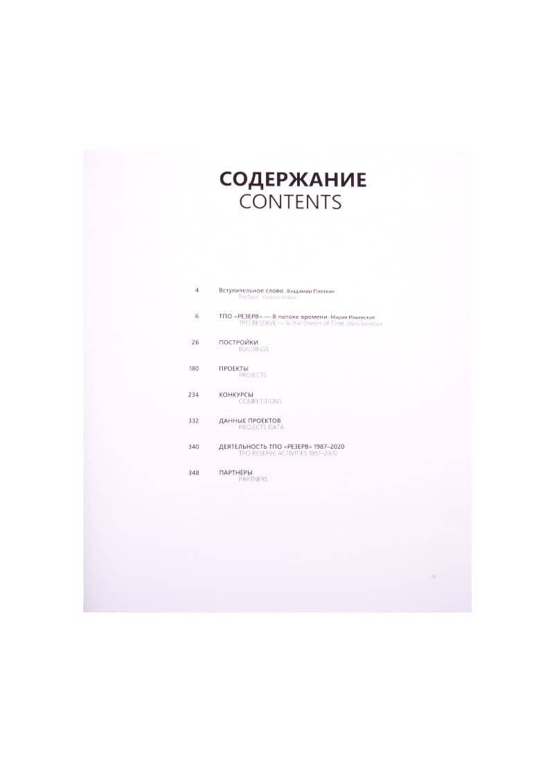 ТПО Резерв: 2000–2020. Владимир Плоткин — Владимир Плоткин (2)